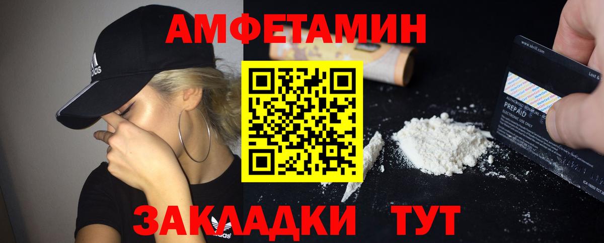 АМФЕТАМИН  Зима  Amphetamine Розовый 