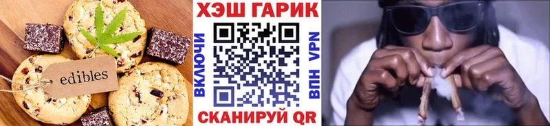 Печенье с ТГК конопля  Зима 