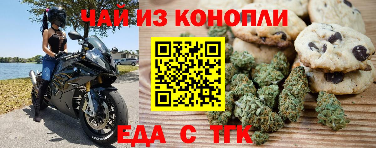 Зима  Cannafood марихуана  Вход с VPN 