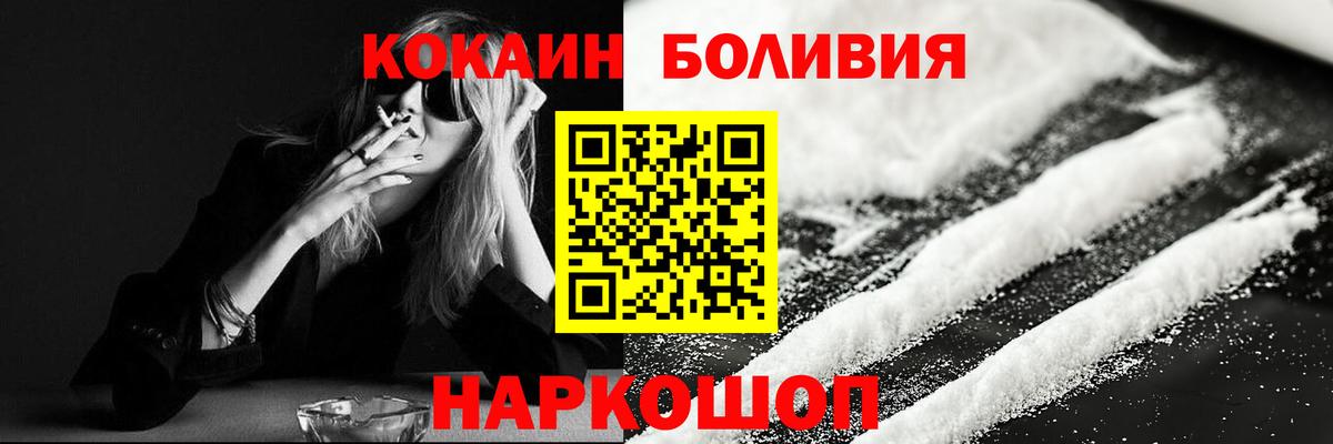 цены наркотик  Вход с VPN  Cocaine Колумбийский  Зима  Cocaine Columbia 