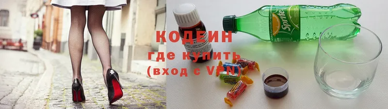 купить  цена  Зима  Codein Purple Drank 