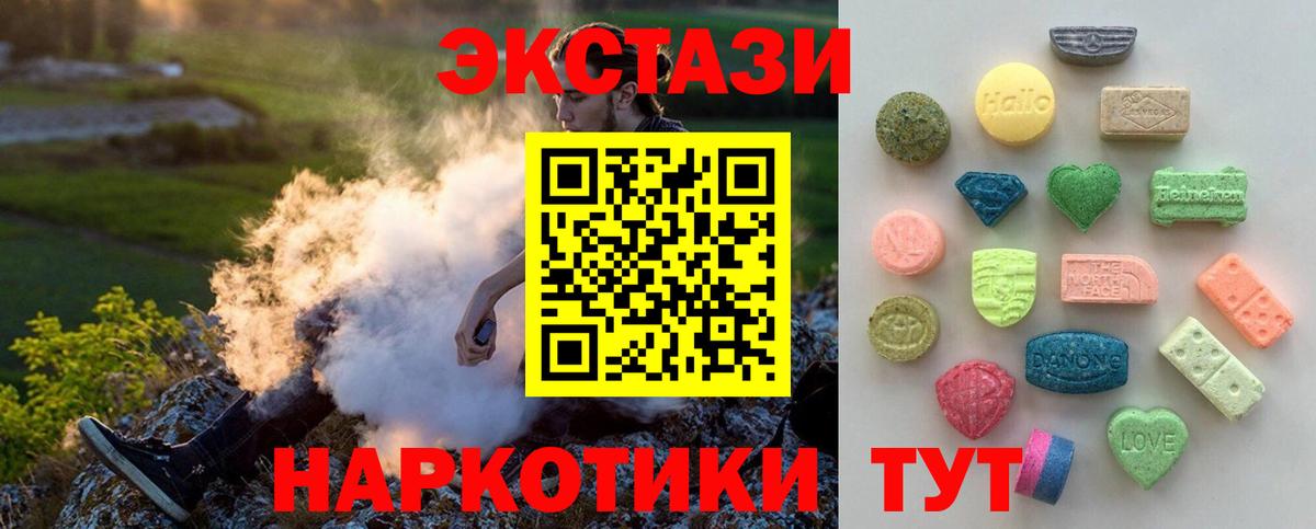 Зима  ЭКСТАЗИ 280мг  Экстази XTC  Вход с VPN 