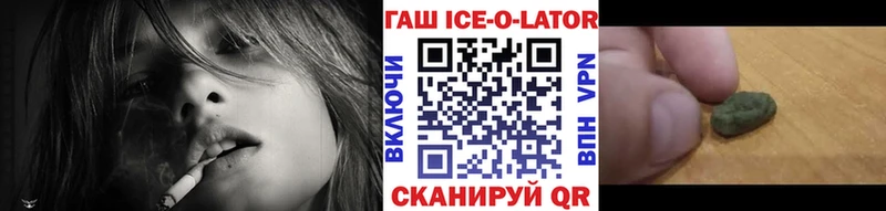 Гашиш ice o lator  купить закладку  Зима 