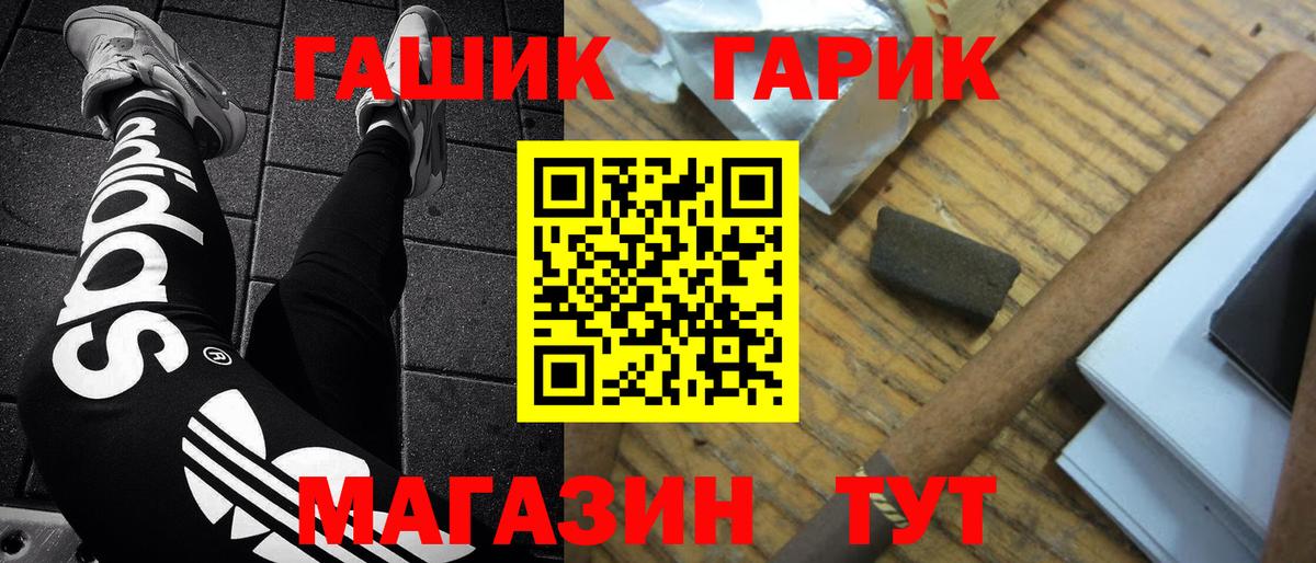 Зима  ГАШИШ VHQ  Гашиш хэш  Вход с VPN 