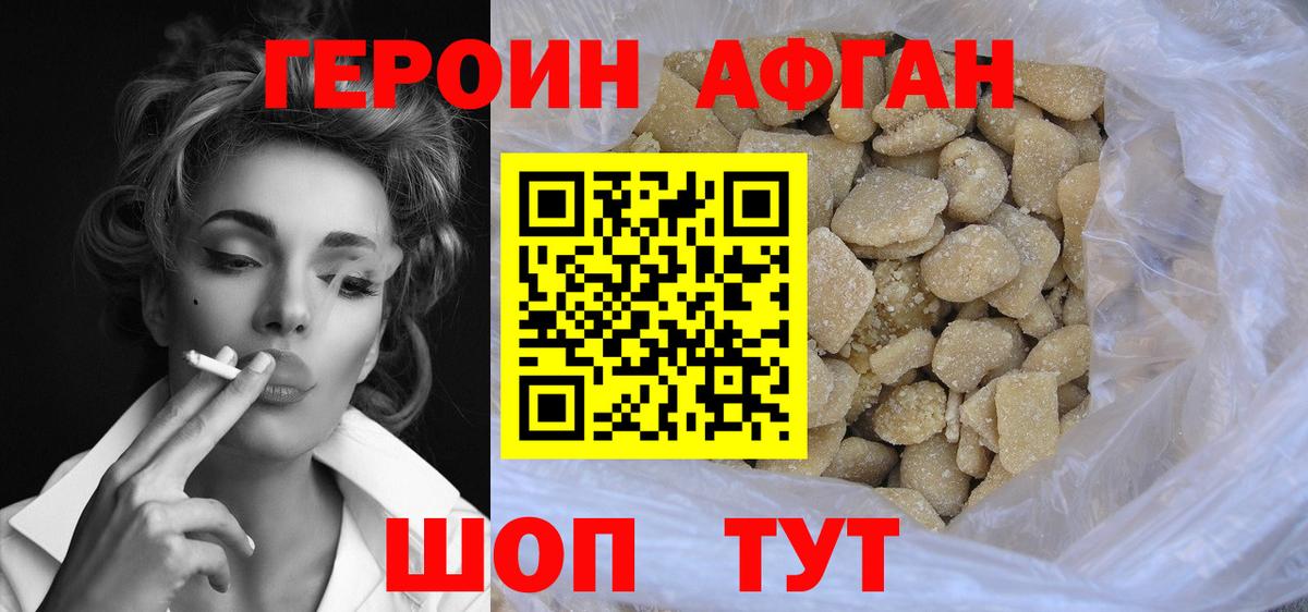 Героин гречка  Вход с VPN  Зима 