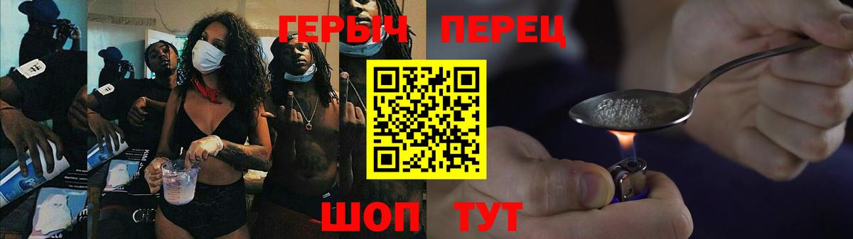 Героин VHQ Зима