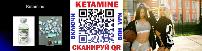 КЕТАМИН VHQ  Зима 