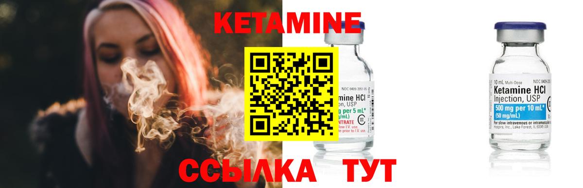 Кетамин VHQ  Вход с VPN  hydra tor  Зима 