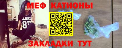 мяу мяу кристалл Абинск