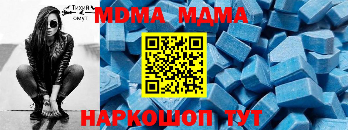 MDMA  Вход с VPN  МДМА кристаллы  Зима  МДМА crystal 