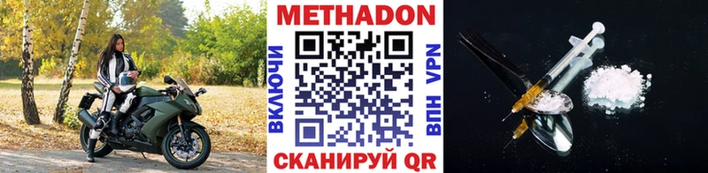 МЕТАДОН VHQ  наркошоп  ОМГ ОМГ маркетплейс  Зима 
