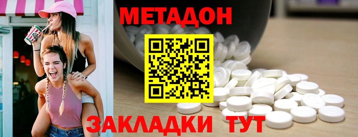 МЕТАДОН methadone Зима