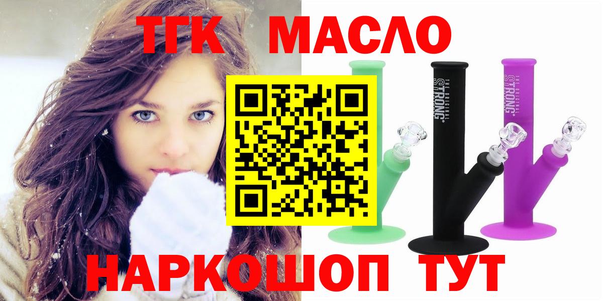 Дистиллят ТГК концентрат  Вход с VPN  Зима 