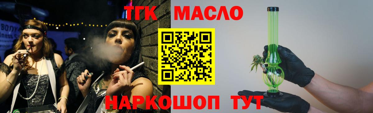 ТГК Wax Зима